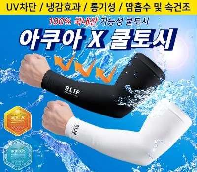 레저/운동용품 판촉물, 기업 행사용으로 실패 없이 고르는 법