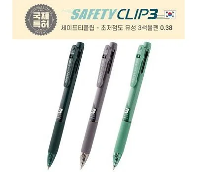 세이프티클립 3색 볼펜 0.38mm