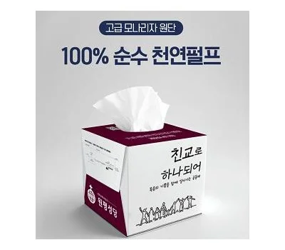 업종별 맞춤형 티슈 판촉물 활용 성공 사례