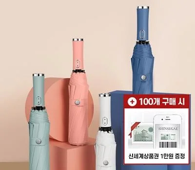 비 오는 날의 마케팅, 우산 판촉물 효과적인 활용 사례 모음