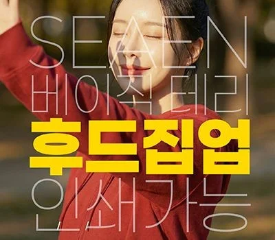 레저/운동용품 판촉물 대량 주문, 단가 낮추는 실용적인 방법