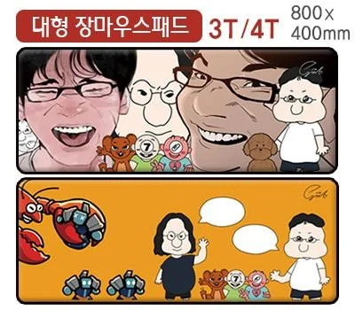 대형 오바로크 칼라장패드 800x400 3T,4T