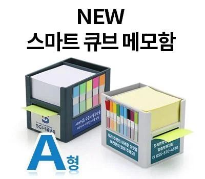 사무용잡화 판촉물, 홍보 효과 높이는 현명한 활용법