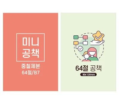 다가오는 연말, 센스 있는 달력/다이어리 판촉물 준비 전략