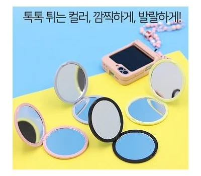 파스텔그레미 손거울