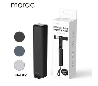모락 여행용 핸드폰 거치대