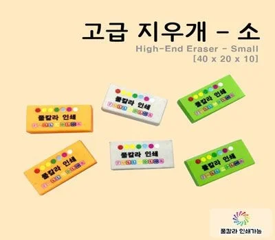 필기구 판촉물 대량 주문 시 단가 낮추는 팁