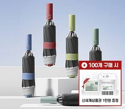 로고 인쇄 우산/우의, 오래가는 판촉물 제작법