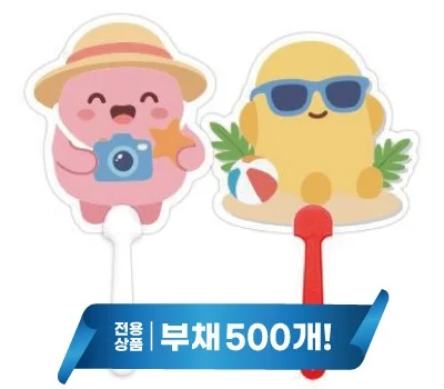 자유형 팬시 2컬러 부채